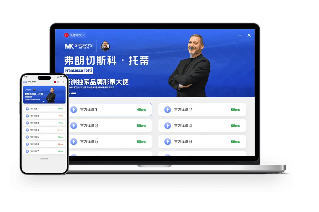MK体育名称展示图