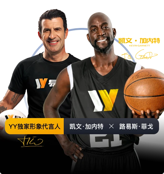 易游体育名称展示图